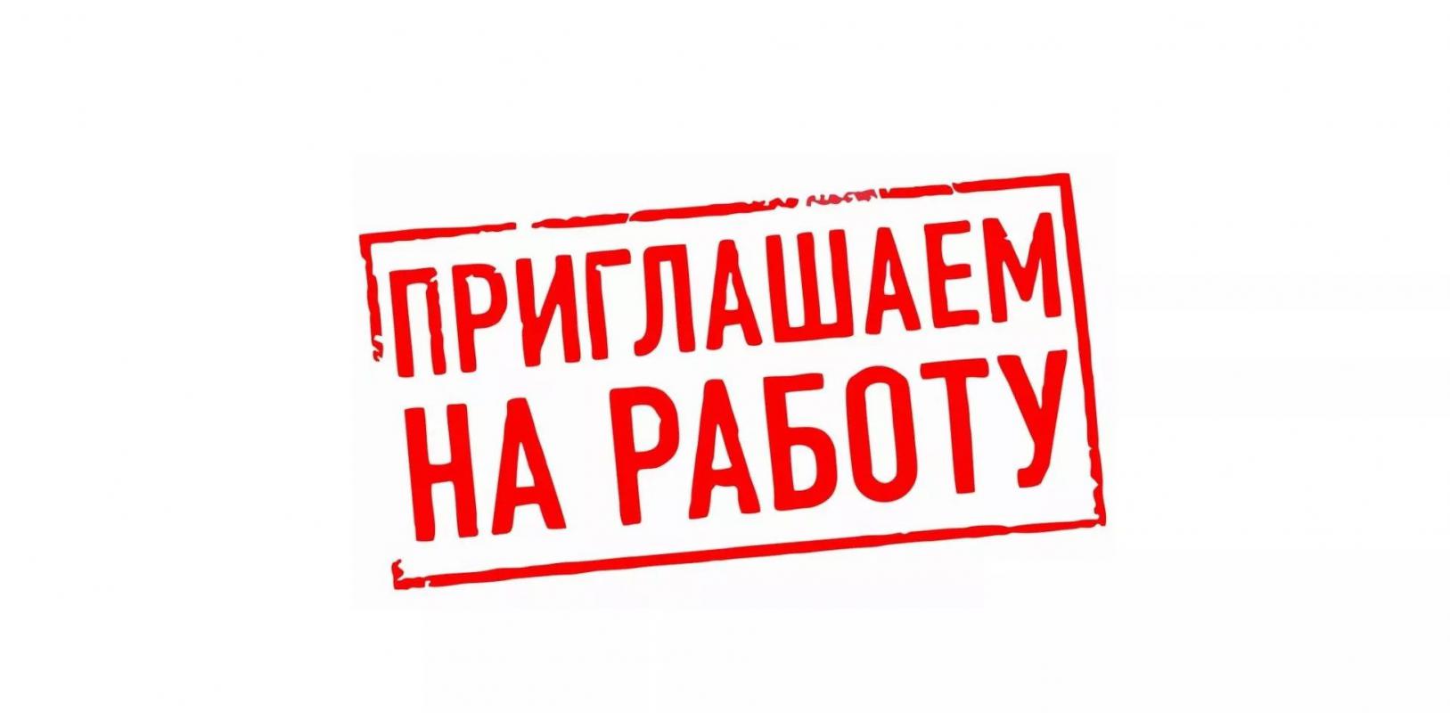 Требуется грузчик-разнорабочий. - Новотроицк