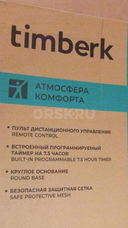 Новый вентилятор. - Орск