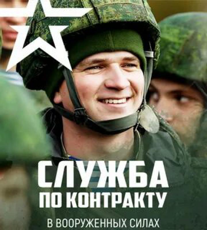 КТО ЕСЛИ НЕ МЫ / СЛУЖИ ПО КОНТРАКТУ / СРОЧНЫЙ НАБОР
Единовременная разовая выплата до 4,5 млн. ₽
Тре - Орск