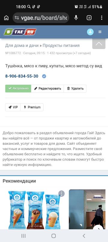 Звоните , пишите ! - Гай
