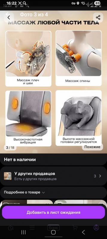 Срочно  продаю массажёр  классное состояние - Новотроицк