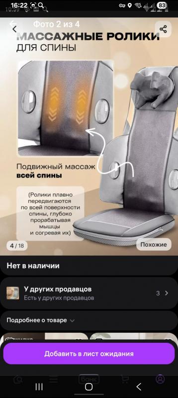 Срочно  продаю массажёр  классное состояние - Новотроицк