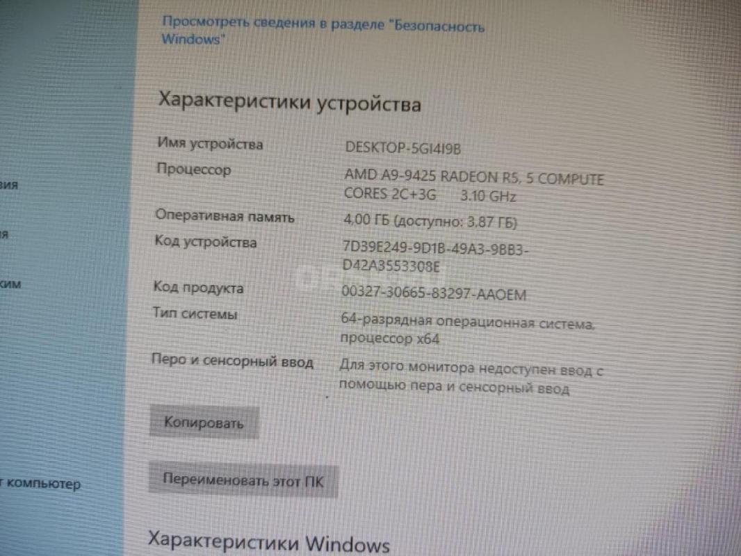 Продам Моноблок HP 24-F0055
Моноблок в хорошем состояние. - Орск