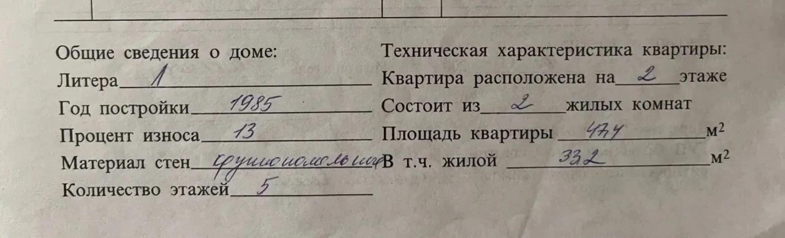Продам 2х комн. - Гай
