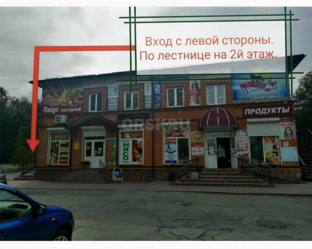 ост. - Орск