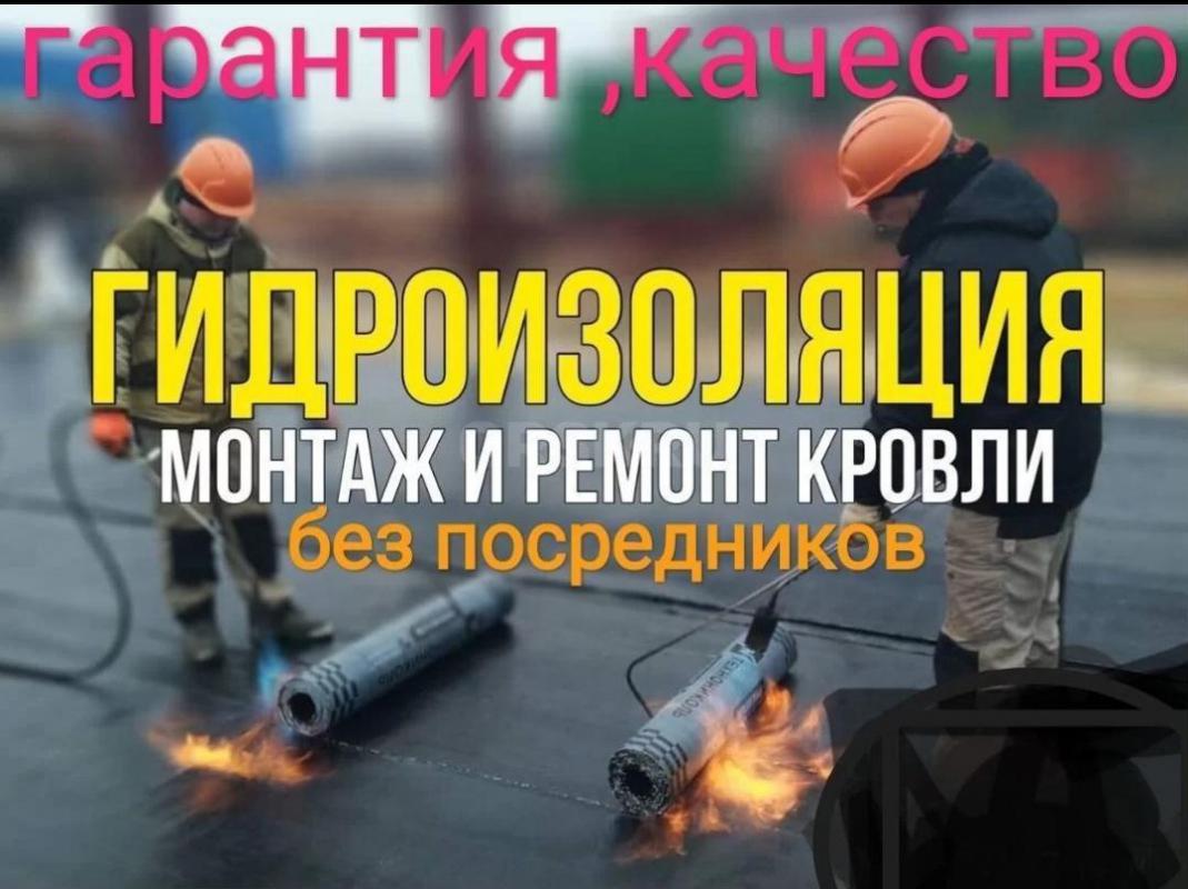 МЯГКАЯ КРОВЛЯ ГАРАЖИ, МАГАЗИНЫ, СКЛАДЫ И Т. - Орск