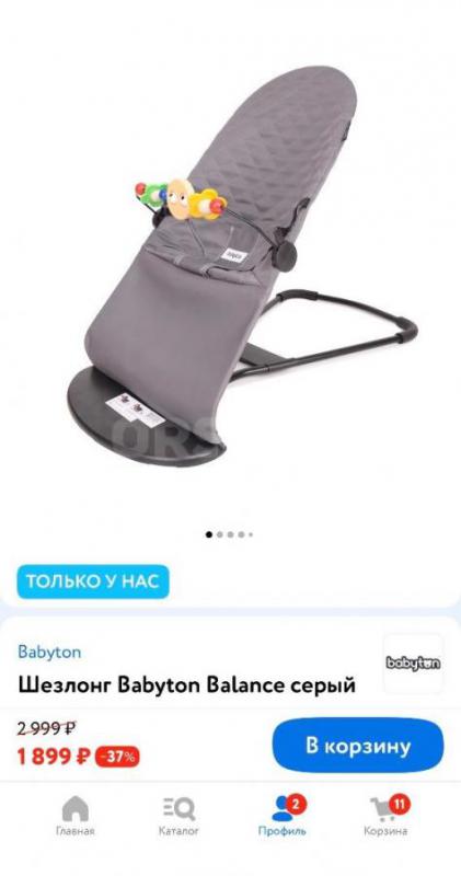 Продам шезлонг для младенца. - Орск