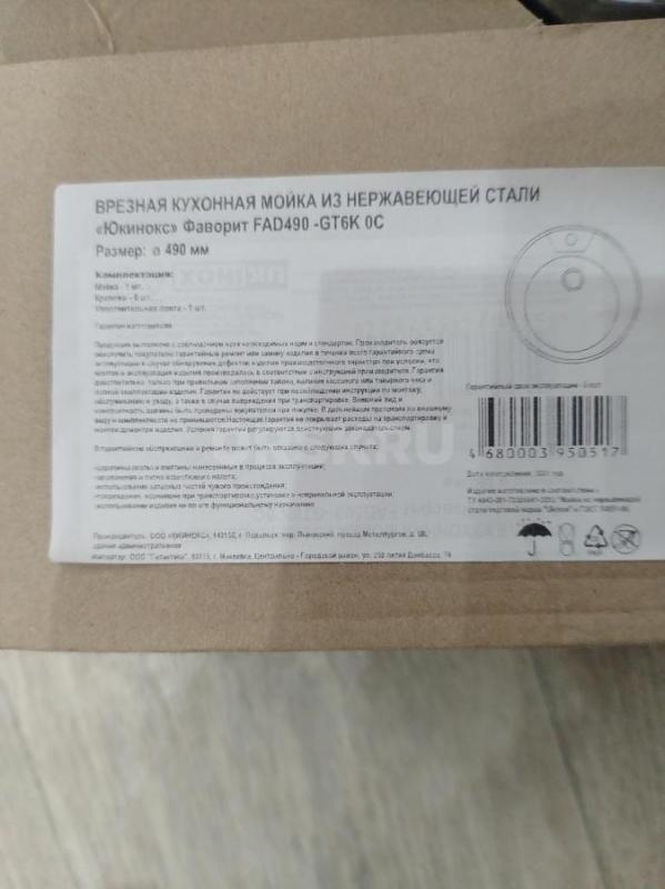 Продам мойку для кухни и сифон универсальный, новые. - Орск