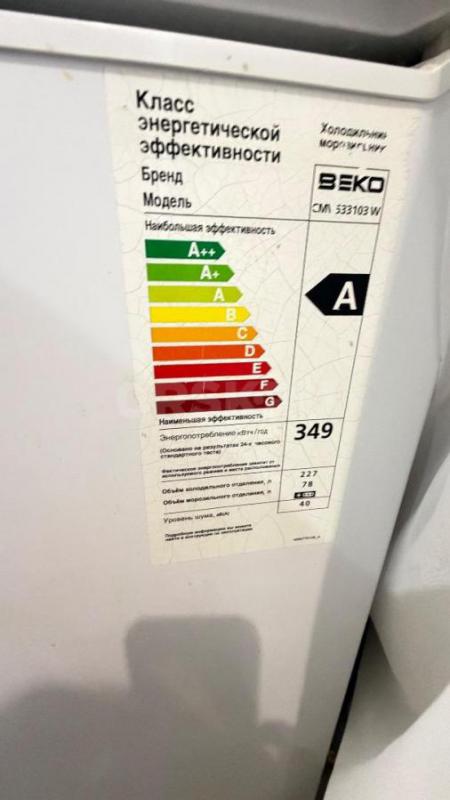 Продам холодильник beko, в рабочем состоянии. - Орск