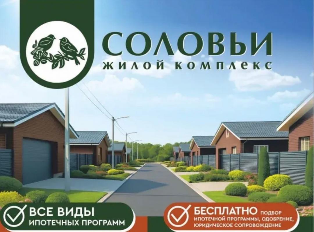 🏡 Дом мечты с забором в ЖК &laquo;Соловьи&raquo; &mdash; ваш уютный уголок на природе!‼️ - ЖК Соловьи