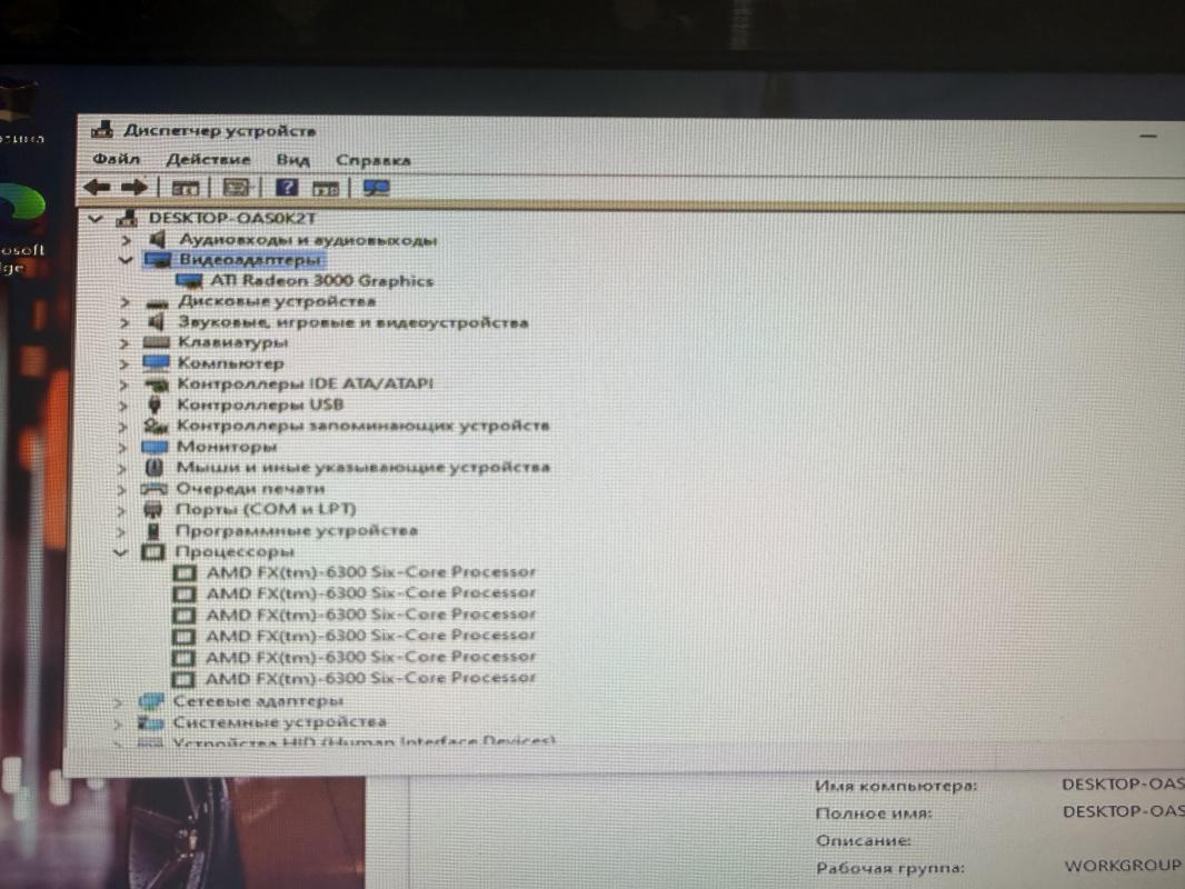 Продам 6х ядерный компьютер в сборе / 8 gb оперативной памяти/ ssd 128 gb / hdd 1000 gb / виндоус 10 - Новотроицк