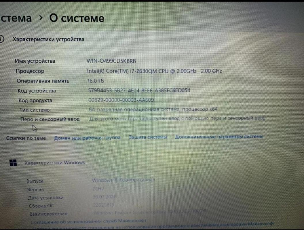Отличный ноутбук для учебы и игр 
Характеристики 
Процессор Intel Core i7 2630QM
Оперативная памя - Орск