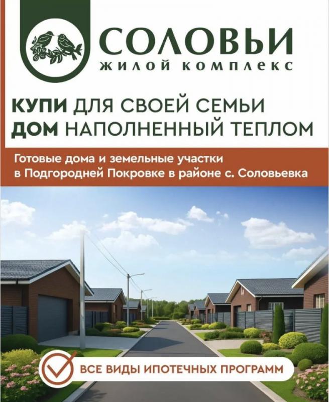 🏡 Дом мечты с гаражем и забором в ЖК &laquo;Соловьи&raquo; &mdash; ваш уютный уголок на - ЖК Соловьи