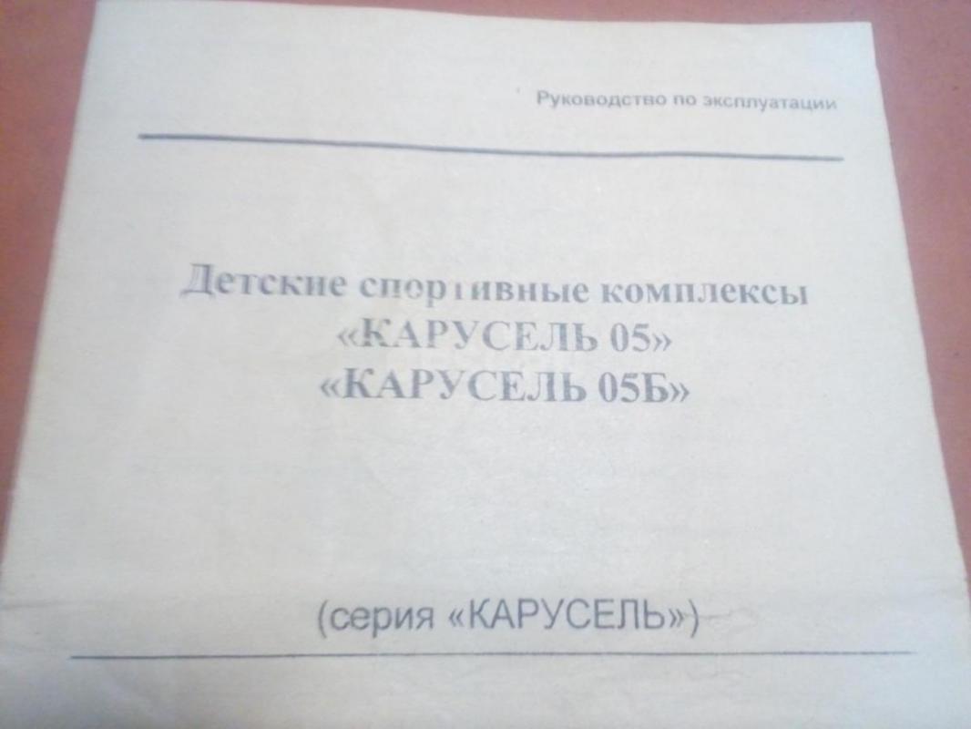Продам детский спортивный комплекс в хорошем состоянии за 4000руб. - Орск