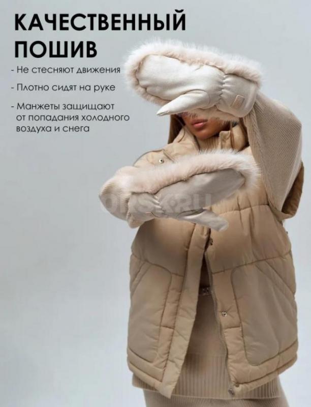 Продам новые стильные варежки из экомеха, доступные цвета: коричневый, белый, черный, бежевый, светл - Орск