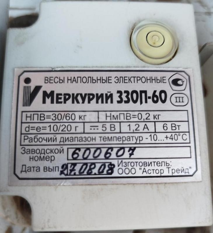 Продам весы напольные, в отличном состоянии. - Орск
