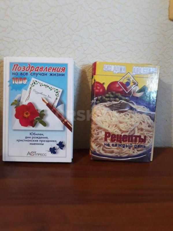 Книги, 50 рублей одна, в дар книги в твердом переплете 1000 поздравлений на все случаи жизни и рецеп - Орск