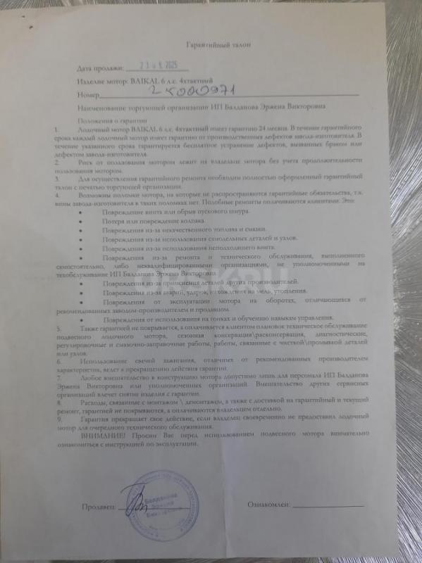 Лодочный мотор Байкал 6 л,139куб. - Орск