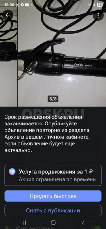 Плойка для волос паровая и простая. - Орск