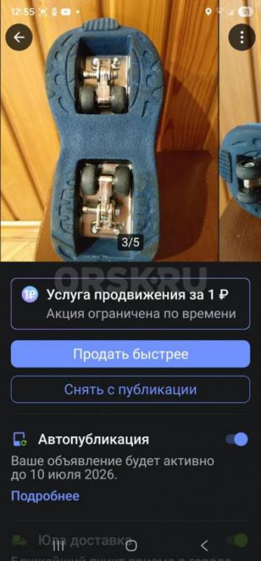 Ролики-кросовки 37 размер. - Орск