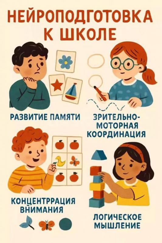 Боитесь, что ребенку будет трудно в 1 классе ? - Орск
