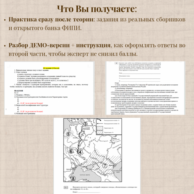 Александра Александровна - репетитор по истории и обществознанию (ОГЭ и ЕГЭ)

Помогу сдать экзамен - Орск