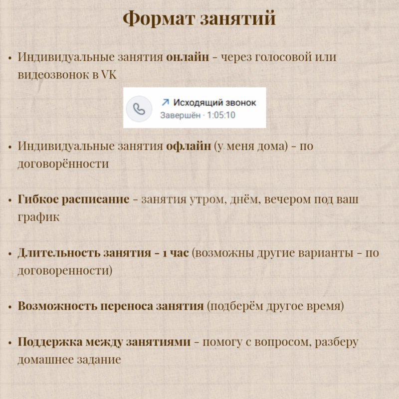 Александра Александровна - репетитор по истории и обществознанию (ОГЭ и ЕГЭ)

Помогу сдать экзамен - Орск