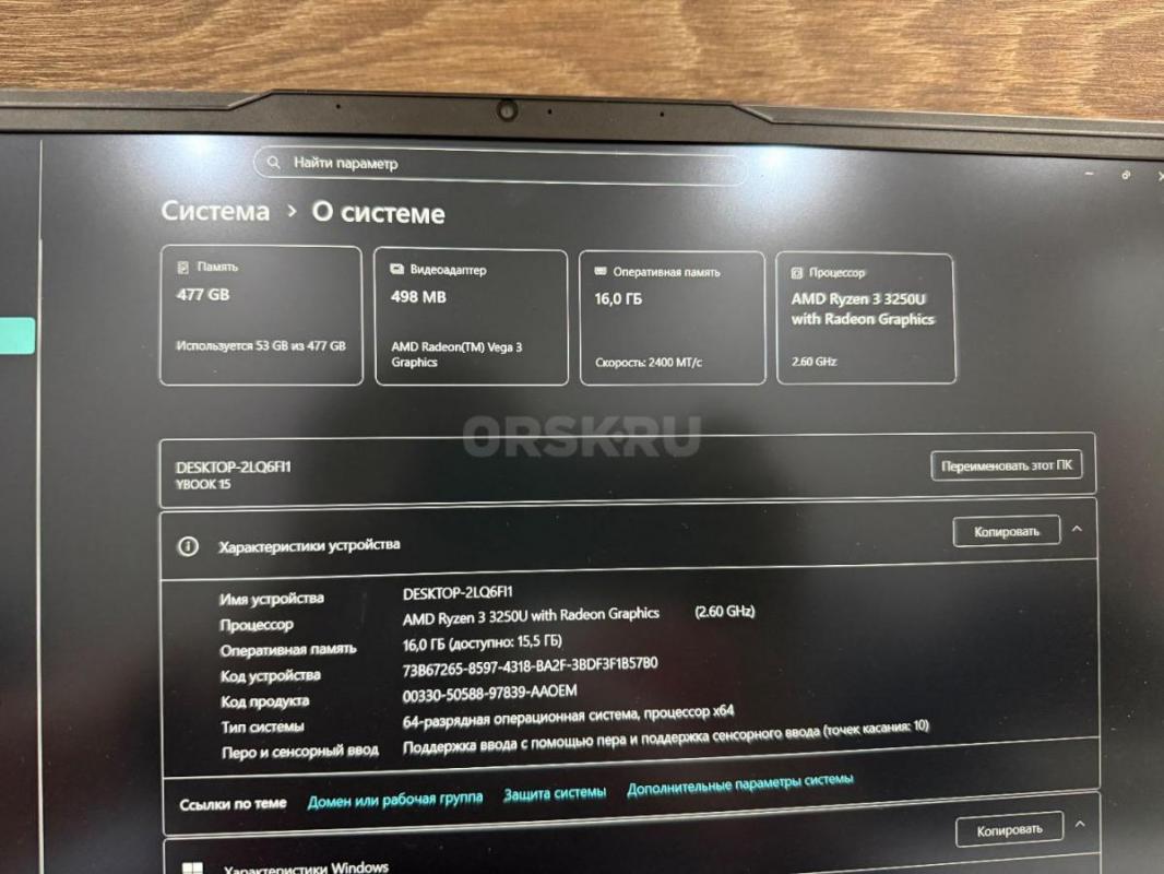 Новый Ноутбук / 16 gb оперативной памяти/ Ryzen 3 / ssd 512 gb / full hd /// коробка документы в ком - Орск