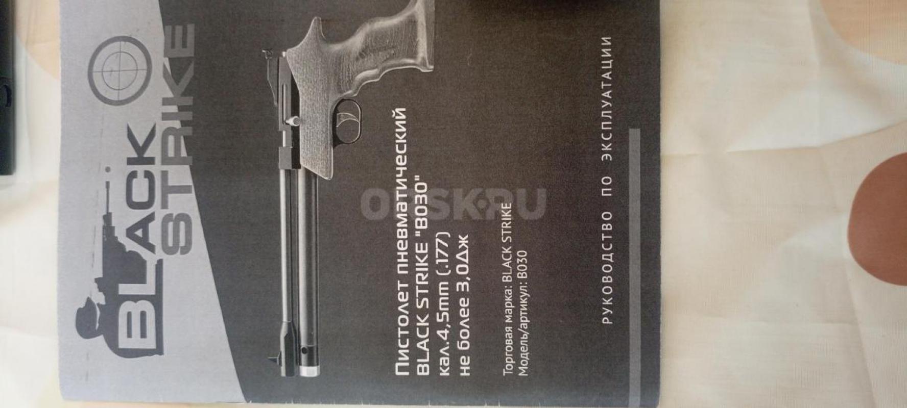 Продам PCP-пистолет калибра 4,5м. - Орск