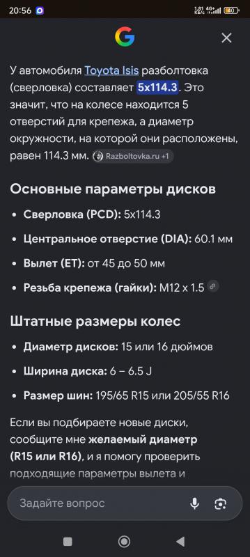 Продам комплект зимней резины с дисками Triangle ICELINK.,205/60R/16,пробег 3000км,шипов 100%,разбол - Новотроицк