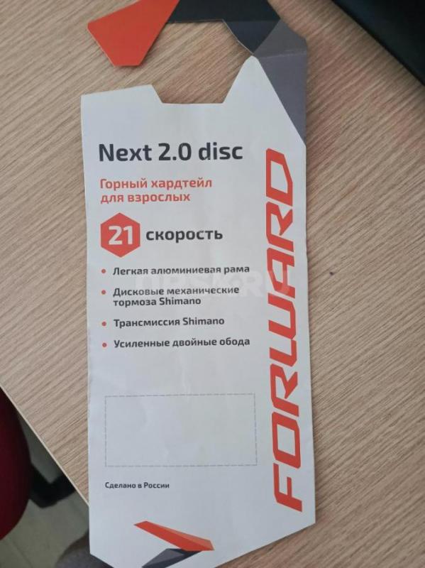 Продам велосипед горный FORWARD Next 2.0 disc 21 скорость, лёгкая алюминиевая рама, дисковые механич - Орск