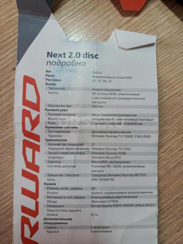 Продам велосипед горный FORWARD Next 2.0 disc 21 скорость, лёгкая алюминиевая рама, дисковые механич - Орск