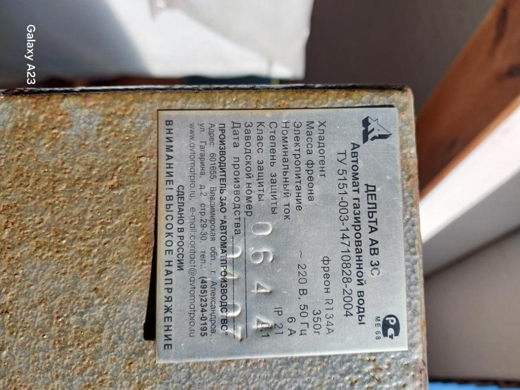 Автомат для газированной воды возможно требуеться ремонт простоял 5 лет до этого эксплуатировался - Орск