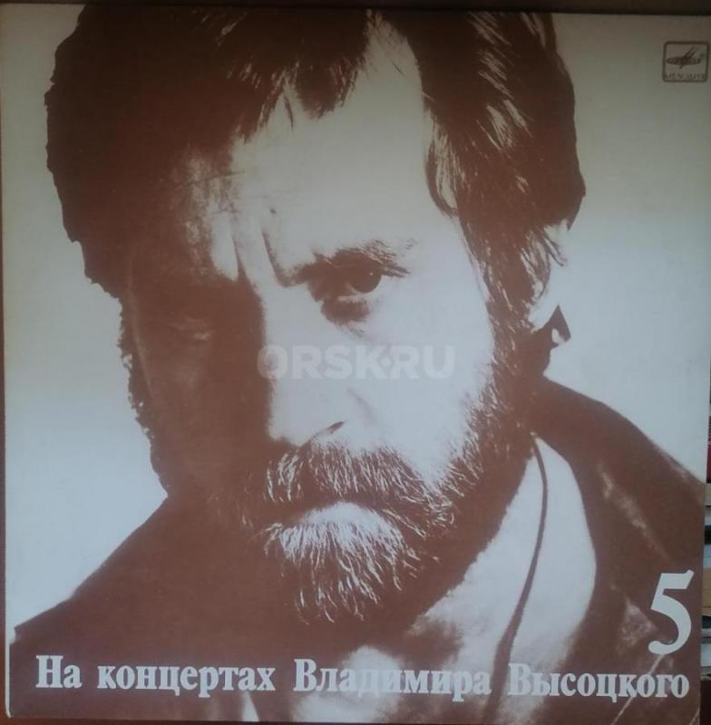 Продам грамплвстинки б/у:
На концертах Высоцкого, с 1 по 10 пластинки +
Высоцкий, Сыновья уходят в - Орск