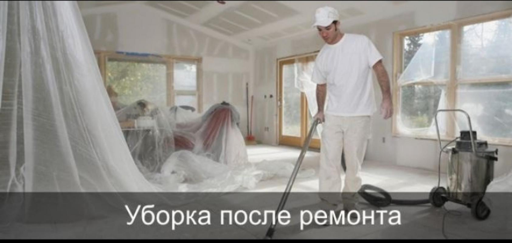 Клининг. - Новотроицк