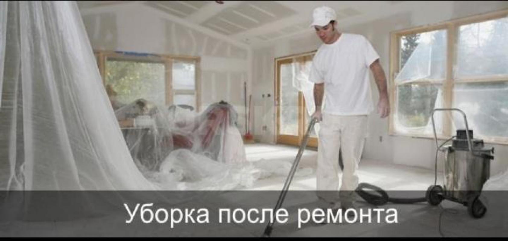 Клининг. - Орск