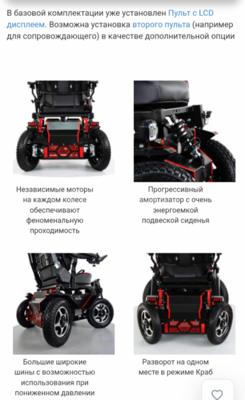 Продам инвалидную кресло с электроприводом. - Орск