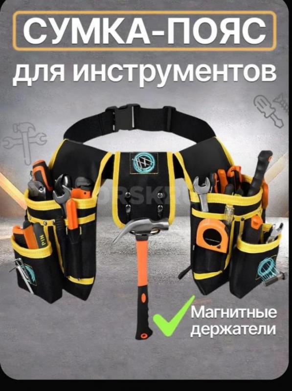 Пояс монтажников - Орск