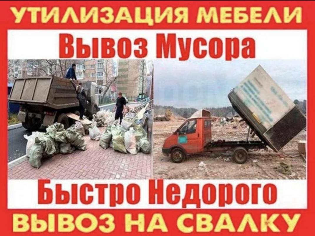 Грузоперевозки 777  89877880240 Грузчики  Орск  Новотроицк Гай газели Вывоз Мусора , Бытовой 
Услуг - Орск