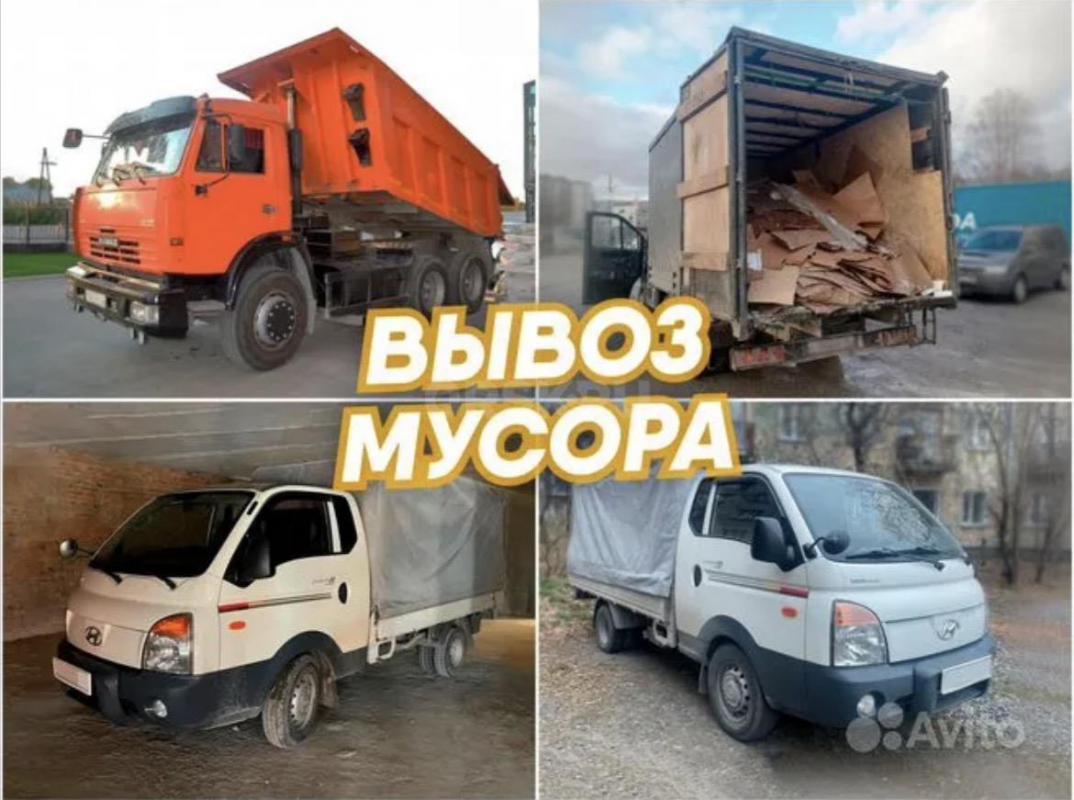Грузоперевозки 777  89877880240 Грузчики  Орск  Новотроицк Гай газели Вывоз Мусора , Бытовой 
Услуг - Орск