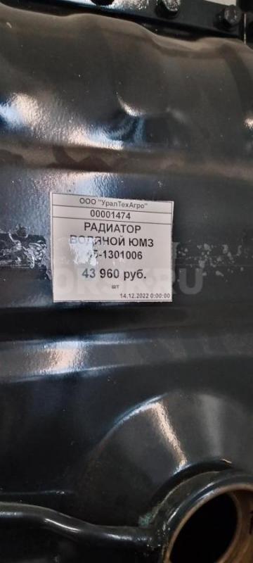 Продам радиатор охлаждения двигателя на трактор ЮМЗ... - Адамовка