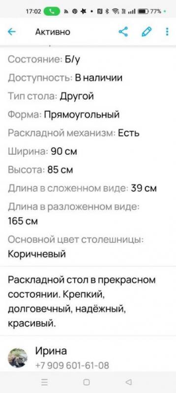 Отдам бесплатно. - Орск