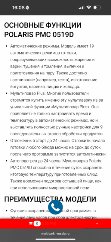 Продам мультиварку POLARIS PMC 0519D 
Б/у 
Все характеристики можно просмотреть в фото - Орск