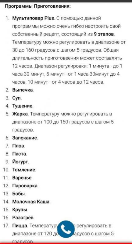 Продам мультиварку POLARIS PMC 0519D 
Б/у 
Все характеристики можно просмотреть в фото - Орск