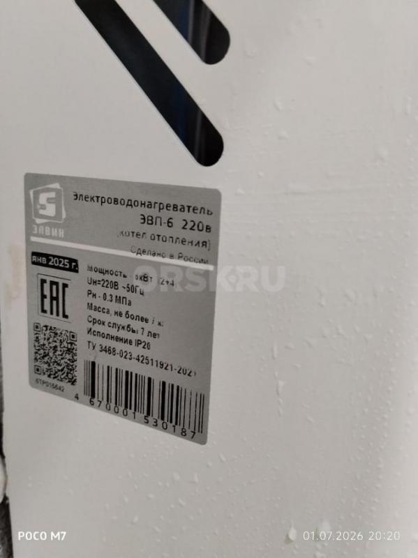 Продам новый электрический котел. - Орск
