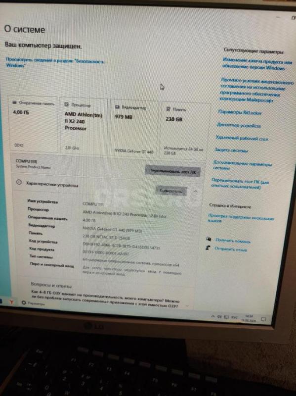 Системный блок:
Процессор: AMD Athlon II X2 240@2,81 GHz
Мат. - Орск