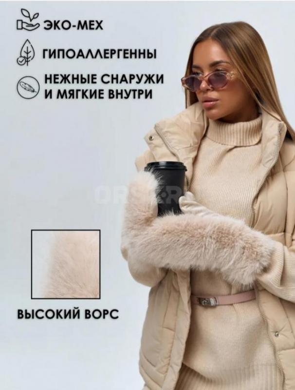 Продам новые стильные варежки из экомеха, доступные цвета к заказу: коричневый, белый, бежевый, свет - Орск