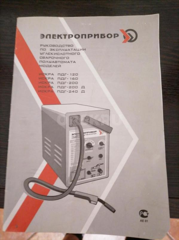 Сварочный полуавтомат - Орск