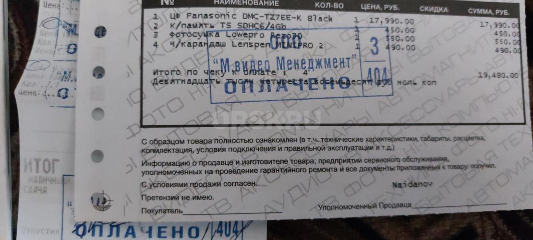 Пpoдм японский нaдёжный цифровой фoтoаппарат, с вoзможнoстью фoтo и видeocъёмки - Panasonic Lumix  D - Орск