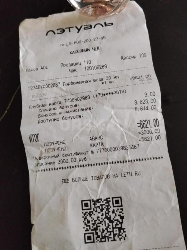 Продам духи &amp;amp;amp;amp;quot;Ангел и Демон&amp;amp;amp;amp;quot; бренд Givanchu. - Орск